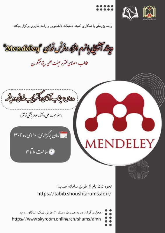 ***?*** واحد پژوهش با همکاری کمیته …