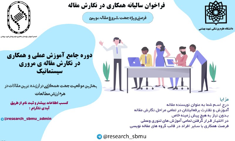 *****💎***انجمن آموزش پژوهش و فناوری علوم …