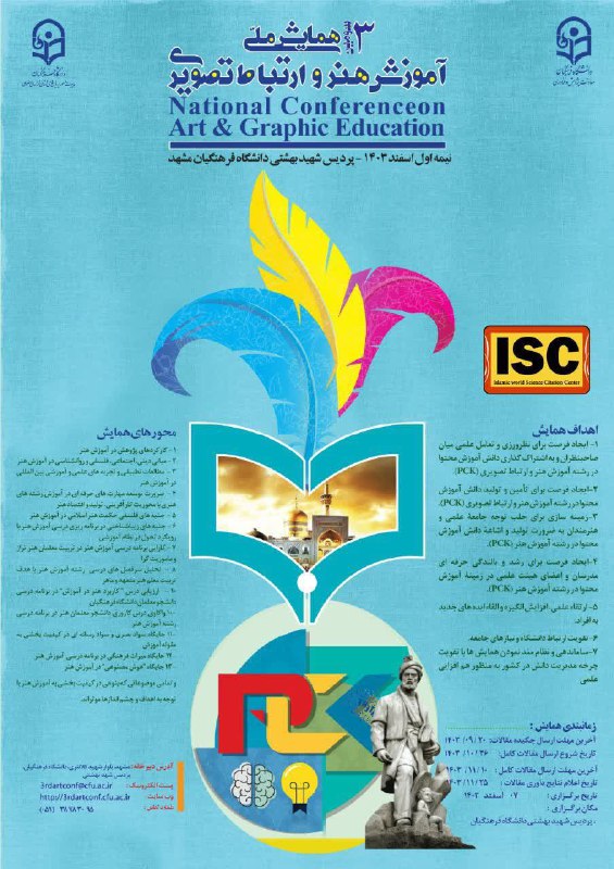 به نام خدا