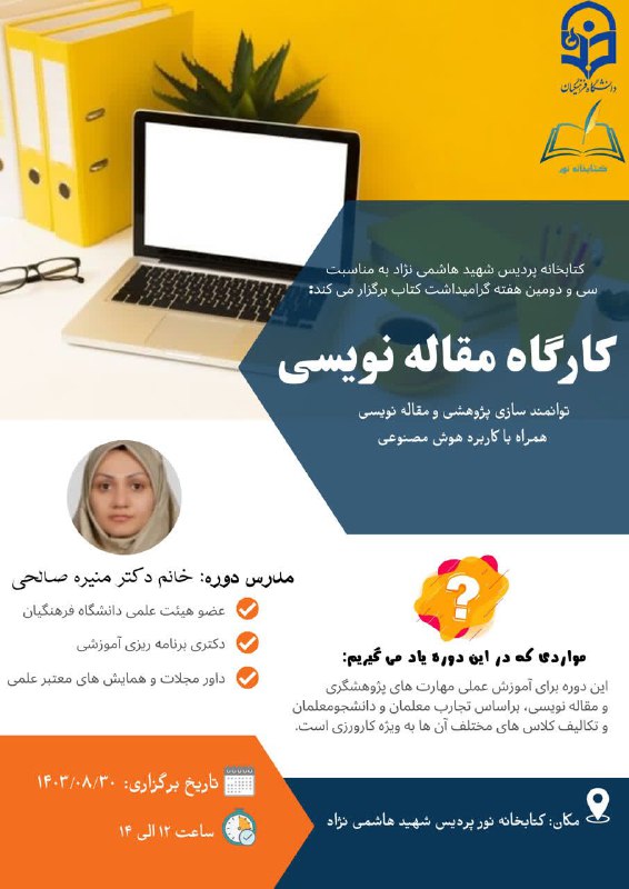 [#خواندن\_برای\_همدلی](?q=%23%D8%AE%D9%88%D8%A7%D9%86%D8%AF%D9%86_%D8%A8%D8%B1%D8%A7%DB%8C_%D9%87%D9%85%D8%AF%D9%84%DB%8C) ***?***