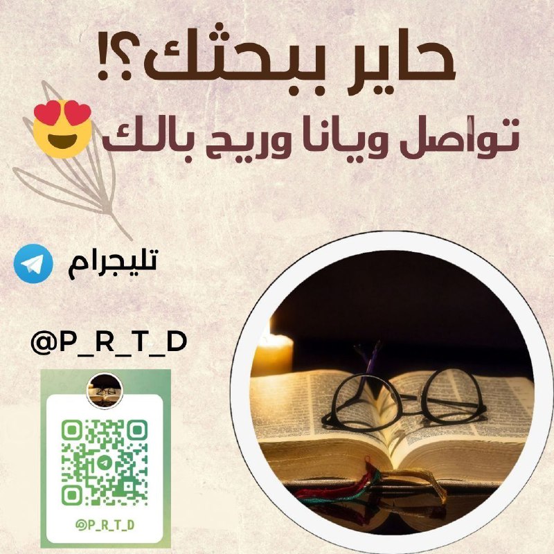 جاهزون...