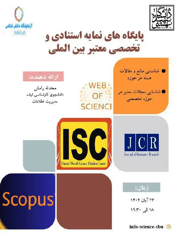 دانشکده علوم تربیتی و روانشناسی