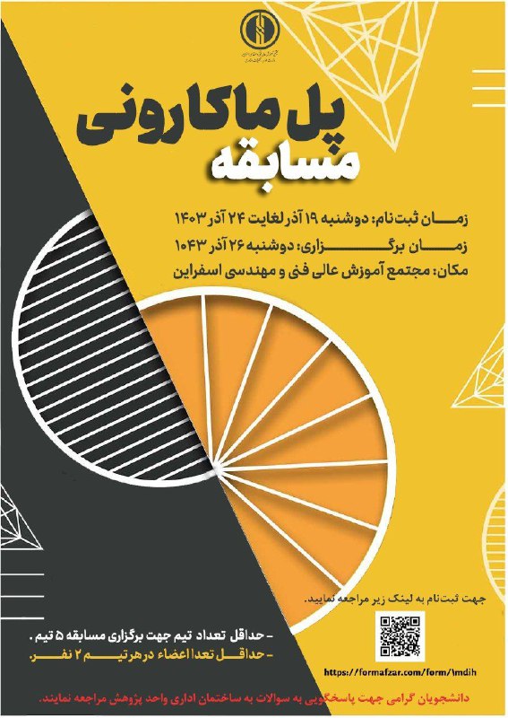 واحد پژوهش و فناوری مجتمع آموزش …