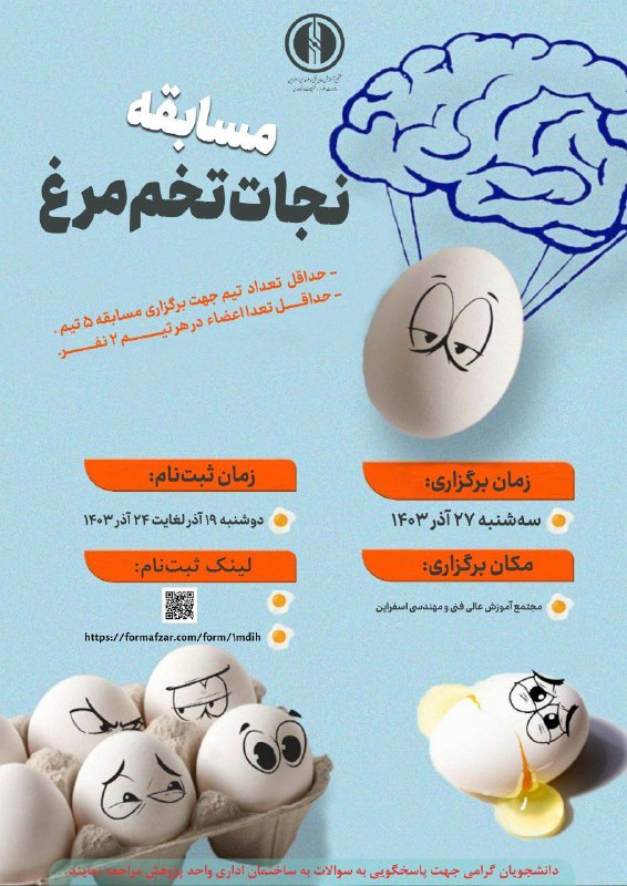 واحد پژوهش و فناوری مجتمع آموزش …