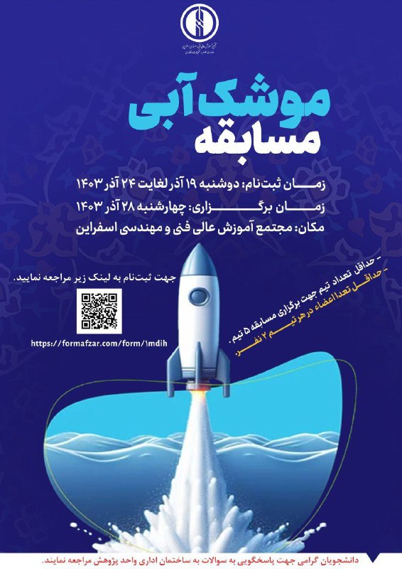 واحد پژوهش و فناوری مجتمع آموزش …
