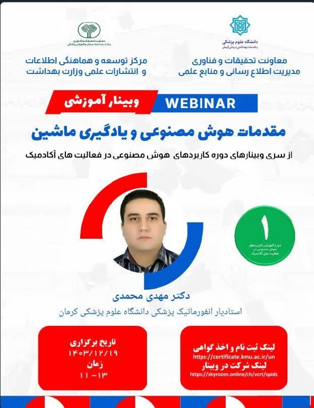 ***📌***مرکز توسعه و هماهنگی اطلاعات و …