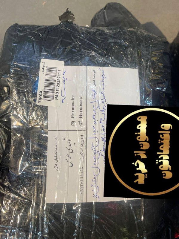 رسید ارسالی ها