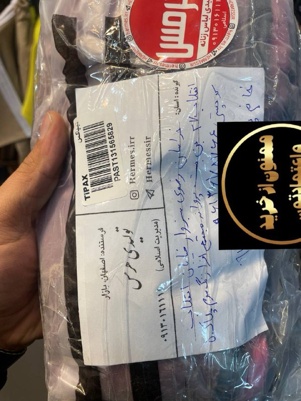 رسید ارسالی ها