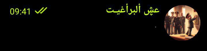 حد عايزها ( قناه 400 ) …