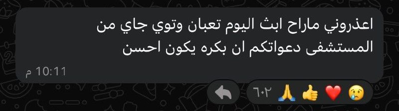 **تأجل البث يا اخوان ***👍*****