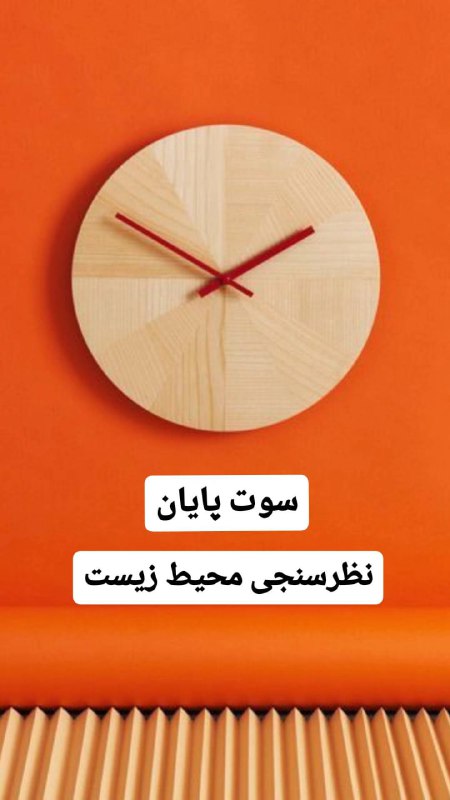 ضمن قدردانی از همراهی شما اعضای …