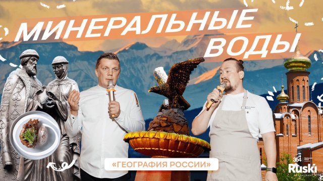 ***🎥*** **Новый выпуск «Географии России» уже …