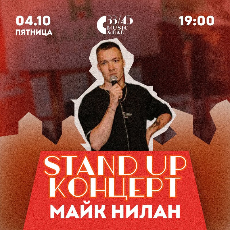 Приглашаем на сольный Stand Up концерт …