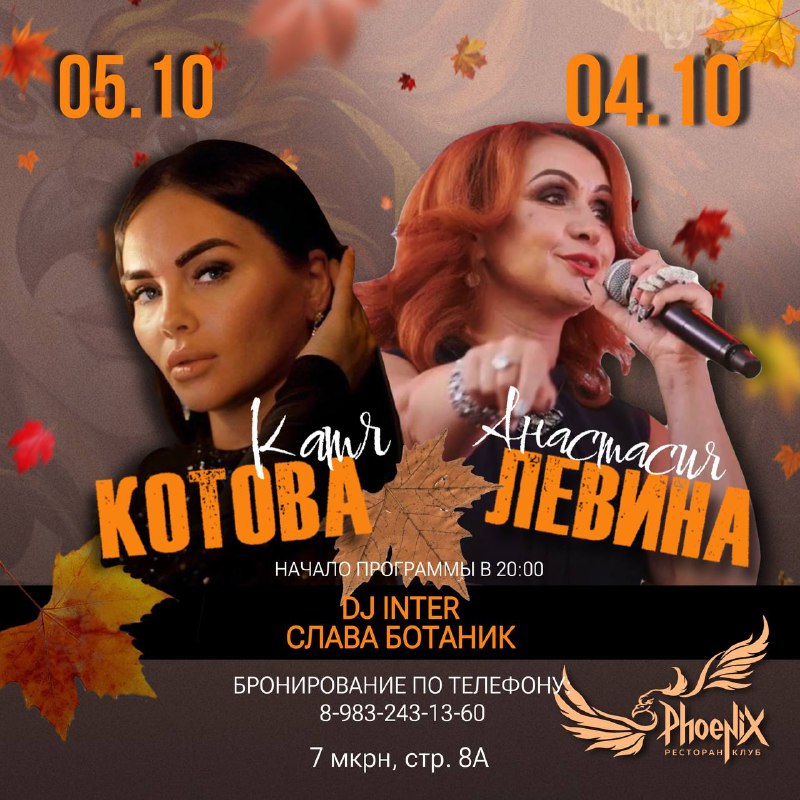 ФЕНИКС || АНГАРСК || БАНКЕТЫ🧡