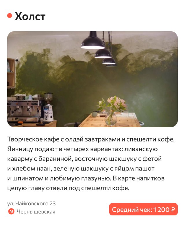 Restoclub Петербург