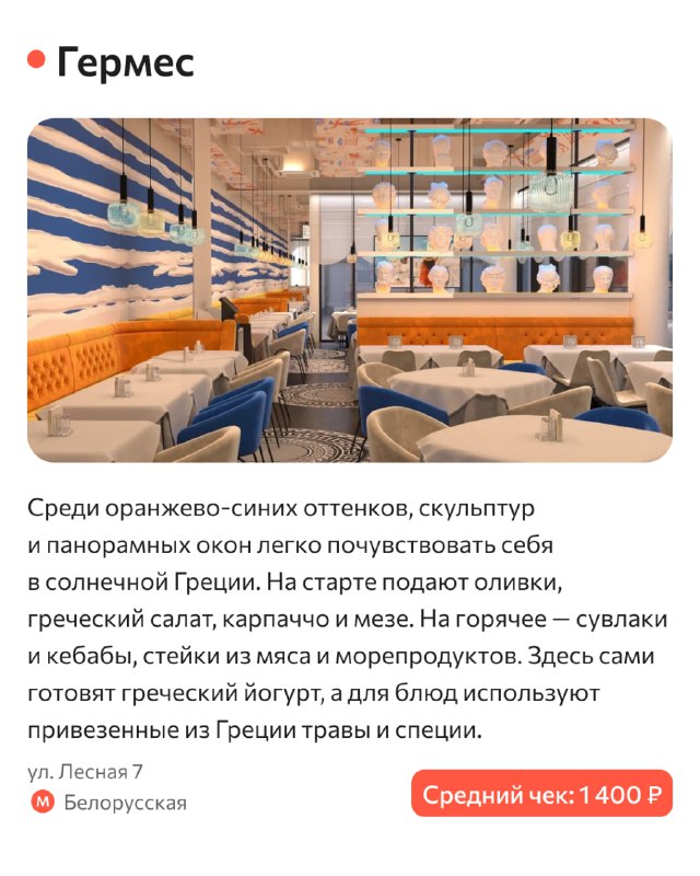 Restoclub Москва