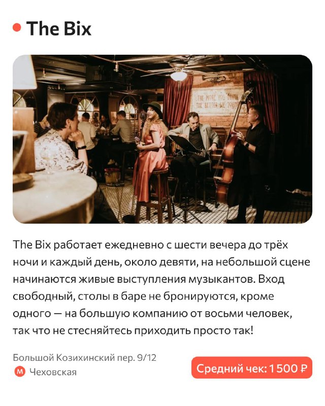 Restoclub Москва