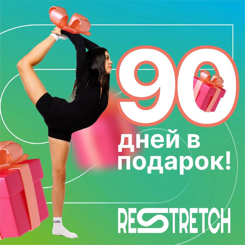 Подарок, который продлит ваше удовольствие! ***🎉***