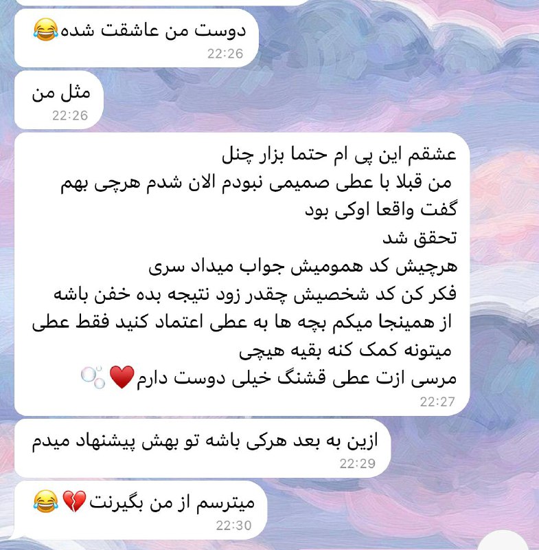 چقد لطف دارن بم ***🫠******😭***