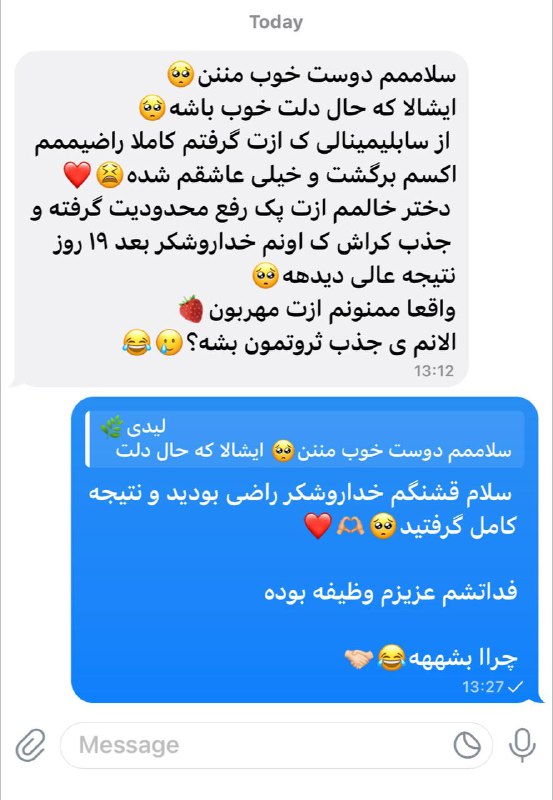 [#نتیجه](?q=%23%D9%86%D8%AA%DB%8C%D8%AC%D9%87)[**#**رضایت](?q=%23%D8%B1%D8%B6%D8%A7%DB%8C%D8%AA)