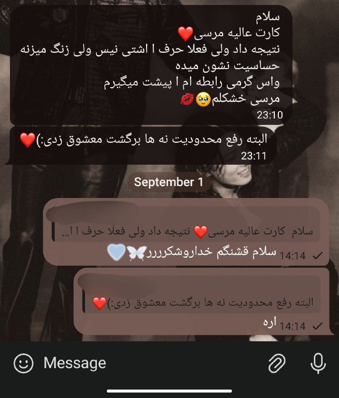 نتیجه از پک بازگشت معشوق***♥️******🍓***