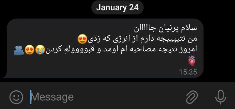 `نتیجه از انرژی برای قبولی در …