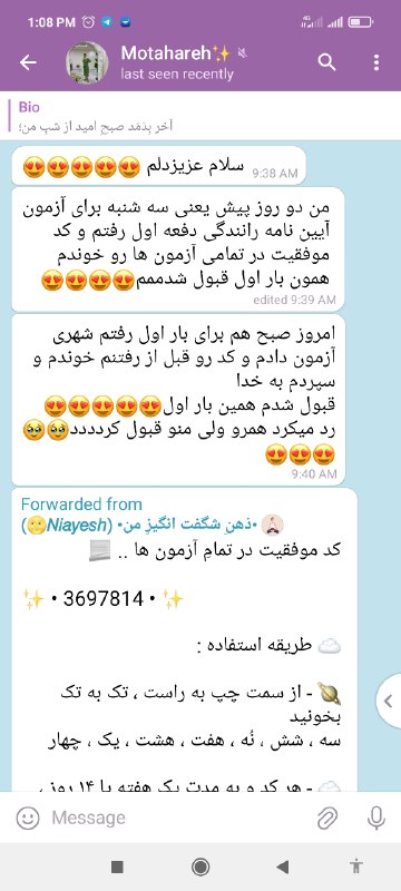 نتیجه از کدِ موفقیت در تمام …