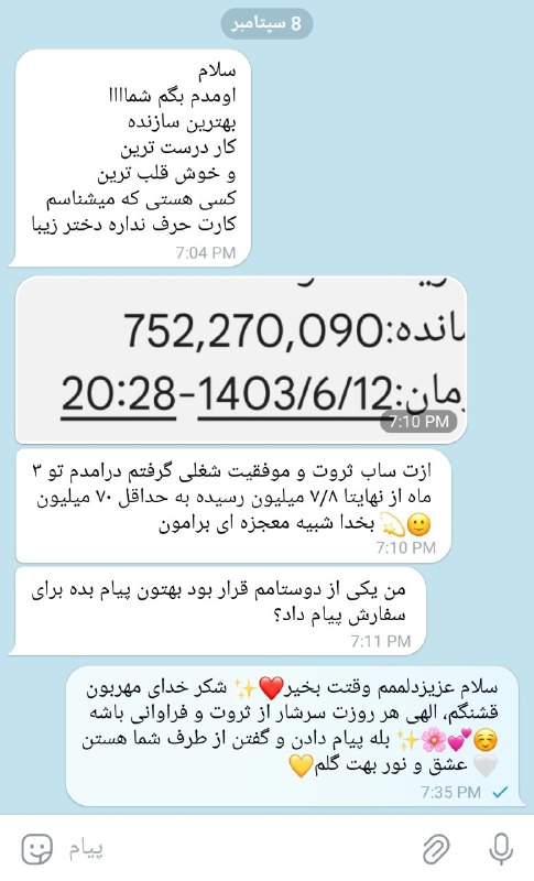 نتیجه از سابلیمینالِ سفارشی :