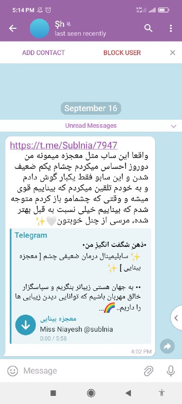 نتیجه از سابلیمینال رایگان معجزه بینایی …
