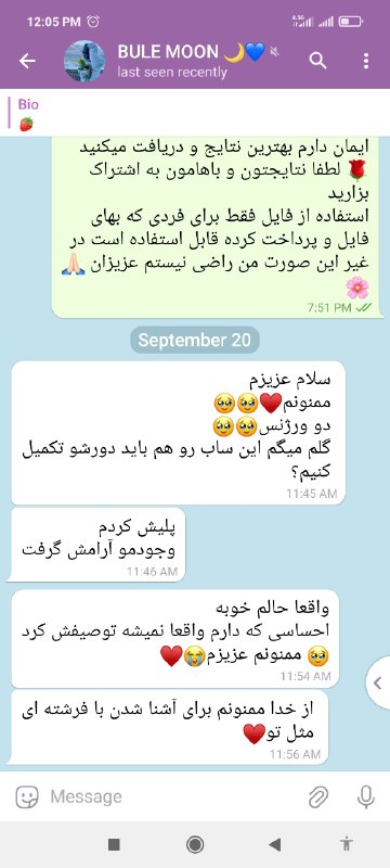 نتیجه ۲ از سابلیمینالِ سفارشی :