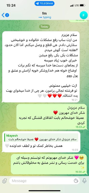 نتیجه از سابلیمینال اختصاصی خانواده خوشبخت***✨***