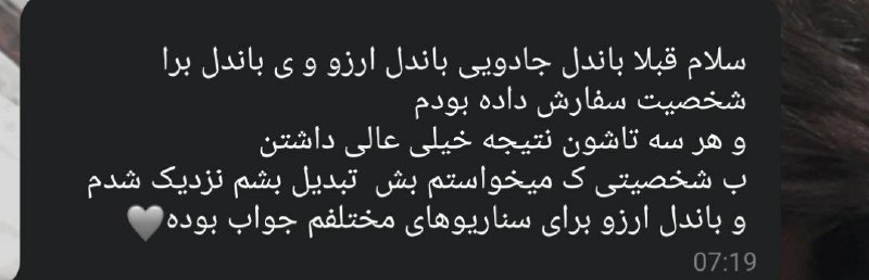 نتیجه باندل شخصی