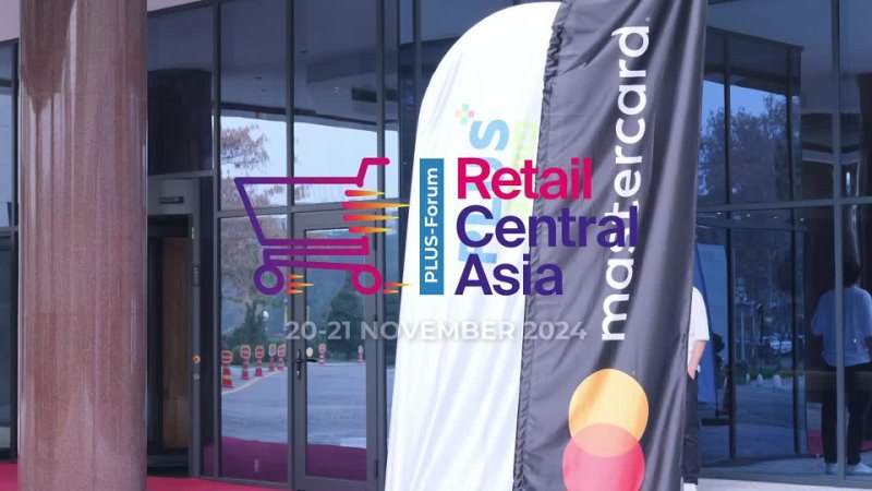 **Международный ПЛАС-Форум «Retail Central Asia» в …