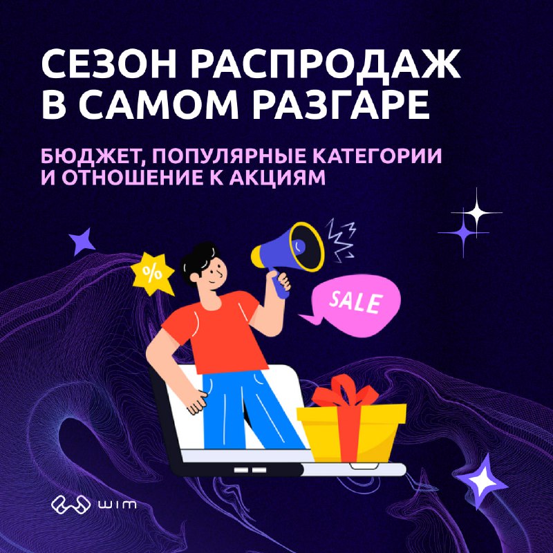 *****🛒***** **Поздравляем со Всемирным днём шопинга!**