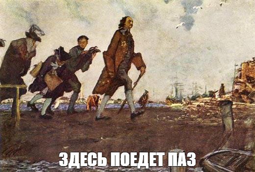 **Праздник в ПАЗе? Да!**