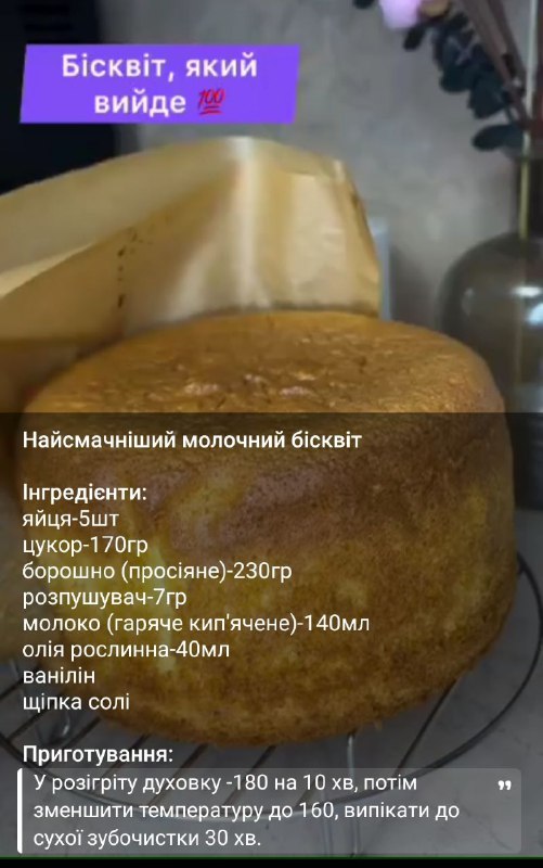 ЗБІРНИК РЕЦЕПТІВ ВІД НАТАШІ 💙💛