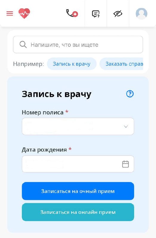 ***⚡️*** Записаться на телемедицинскую консультацию стало …