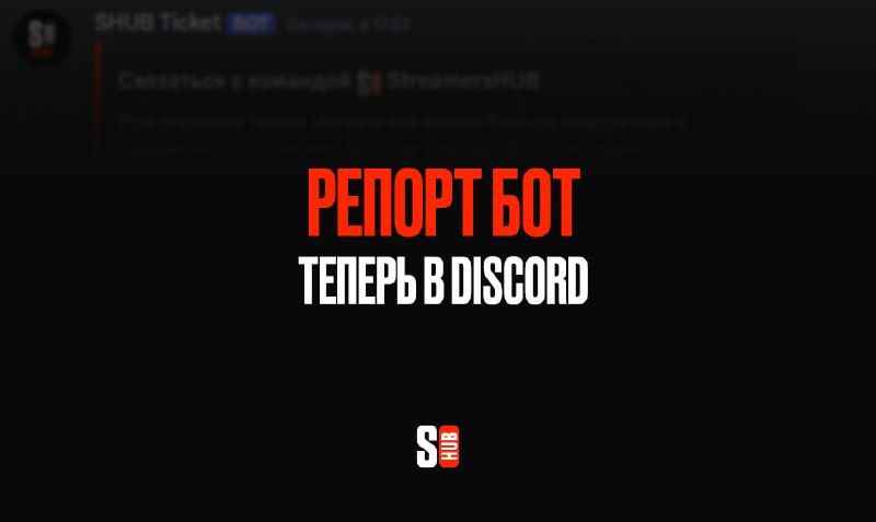 На связи ***?*** [**StreamersHUB**!](https://www.faceit.com/ru/inv/2RLxEDw)