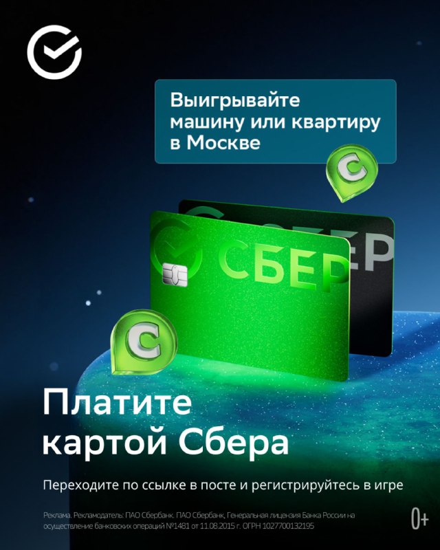 [**Вселенная выгоды от Сбера для вас!**](https://sberuniverse.prfl.me/rev_sk/5t14ov?erid=2VtzqxXnf61)