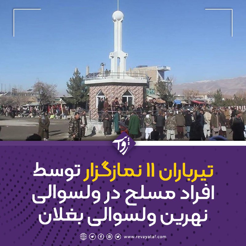 ***?*** **منابع در ولسوالی نهرین ولایت …