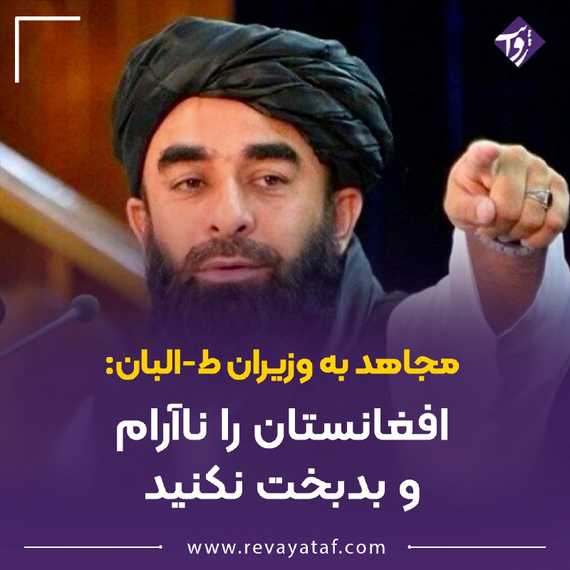 ***🔳*** **ذبیح الله مجاهد، سخن‌گوی گروه …