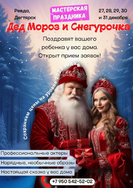 *****🎄*** Открыт прием заявок на Новогодние …