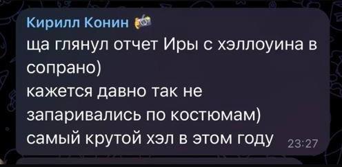 **Самый крутой Хеллоуин по костюмам был …