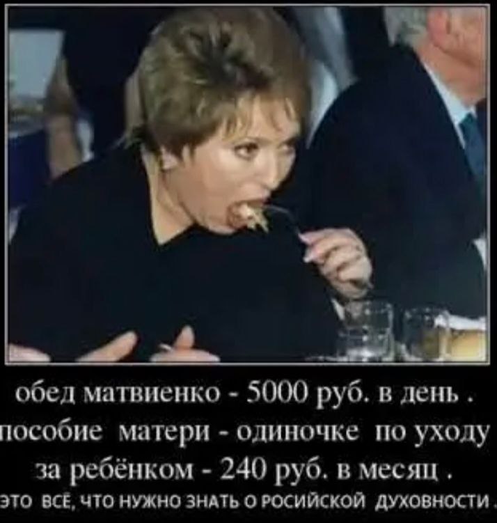 И это реальность российской власти ***🧐***