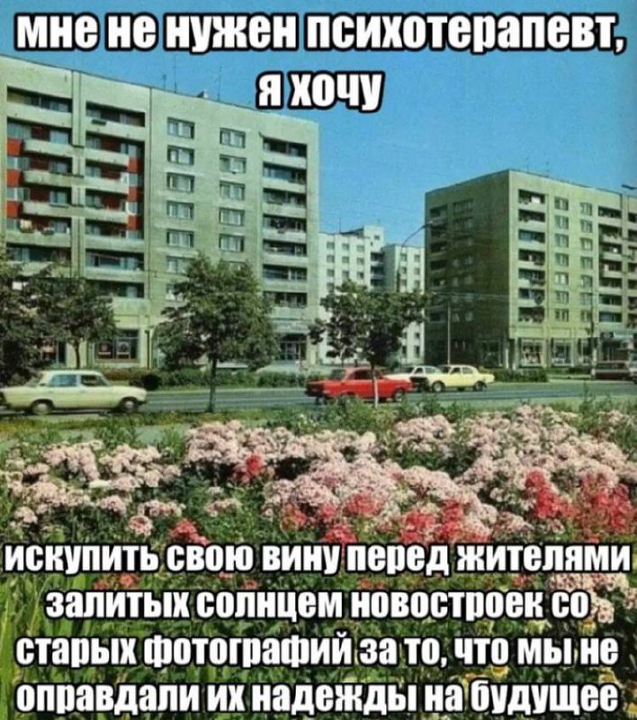 Революция в грёзах