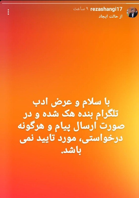 ***📌*** حاشیه ری