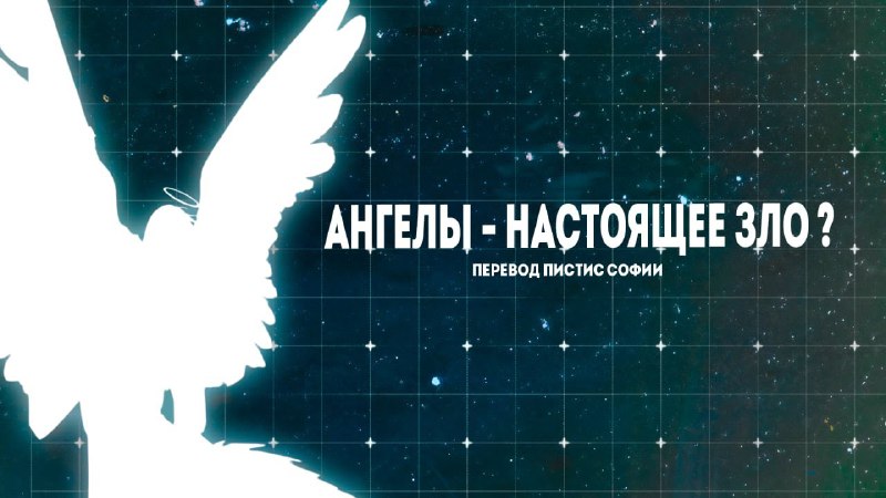 [ПОД ВЛАСТЬЮ АРХОНТОВ / ЯЛДАВАОФ / …