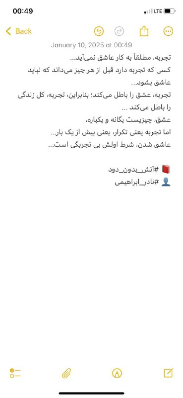عشق،چیزیست یگانه و یک باره...