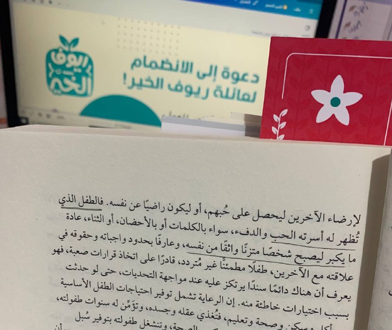 - الطفل يرى نفسه من خلال …