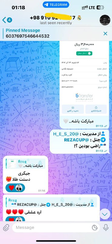 **تحویل جایزه به قهرمان‌ این دوره …